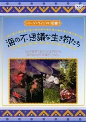 2025年最新】海の生き物dvdの人気アイテム - メルカリ
