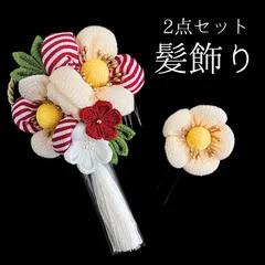 【白 花 髪飾り 2点セット】 成人式 卒業式 結婚式 振袖 袴 訪問着 着物 和装 浴衣 ゆかた 白色 アイボリー 花飾り コーム式 Uピン式  髪留め タッセル 組紐 つまみ細工 ちりめん生地 HCJA211