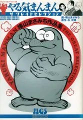 【全2巻初版セット】  ギャル狩人　横山まさみち　双葉社 全2巻初版セット】 ギャル狩人 横山まさみち 双葉社（2025年最新