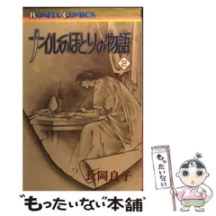 【中古】 夜のこだま 華麗なる愛の歴史絵巻/秋田書店/長岡良子 夜のこだま 華麗なる愛の歴史絵巻 （ボニータコミックスα） 長岡