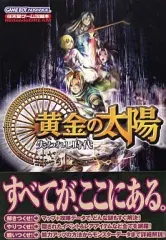 GBA 『黄金の太陽　開かれし封印』 『黄金の太陽　失われし時代』箱説明書あり. Amazon.co.jp: 黄金の太陽 開かれし封印 : ゲーム