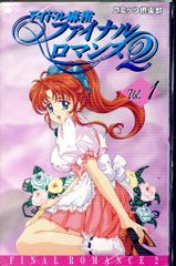 安いアイドル麻雀 ファイナルロマンス4の通販商品を比較