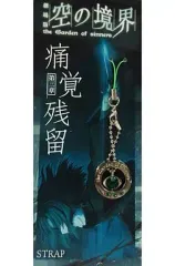 Amazon.co.jp: 劇場版 空の境界 the garden of sinners 第一章