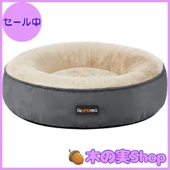 【大安売り】FEANDREA ペットベッド 猫 犬 ベッド 50×50cm ふわふわ 滑り止め 洗える ペットソファー 可愛いドーナツ型 ペットクッション 中小型犬用 マットPGW050G02