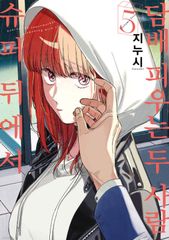 韓国版 漫画 韓国BL fujoking PAYBACK ペイバック 3巻 初版限定