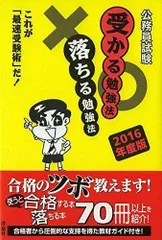 2024年最新】公務員試験勉強法の人気アイテム - メルカリ