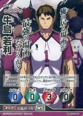 牛島若利バボカ 2025年最新】バボカ 牛島若利の人気アイテム - メルカリ