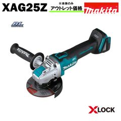マキタ ディスクグラインダー 18V 充電式 GA520DZ 同等品 XAG25Z MAKITA ブラシレス コードレス サンダー 本体のみ