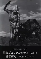 2025年最新】円谷プロファンクラブの人気アイテム - メルカリ