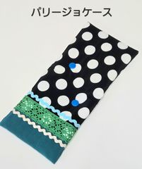 [新品]　パリージョケース黒白　フラメンコ　フラメンコ衣装　カスタネット