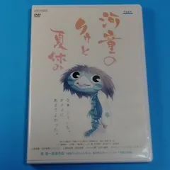 紙タグ付 スターチャイルド　河童のクゥと夏休み ぬいぐるみ 2007年 当時物 2025年最新】河童のクゥと夏休みの人気アイテム - メルカリ