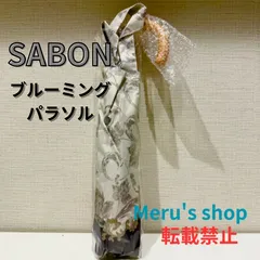 【非売品・新品】SABON ブルーミングパラソル｜晴雨兼用 折りたたみ傘｜ノベルティ・ギフトに◎ 紫外線100%カット