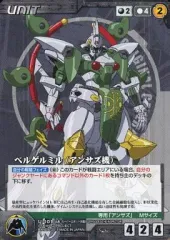【中古】クルセイド U-101[C]：ベルゲルミル(アンサズ機)