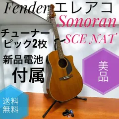 【牛骨】Fender★SONORAN！アコギ！【弾き易く調整☆新品の弦】 Fender☆SONORAN！アコギ！【弾き易く調整☆新品の弦】 【国産＆牛骨