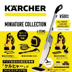 ケルヒャー ミニチュアコレクション [全4種セット フルコンプ] ガチャガチャ カプセルトイ