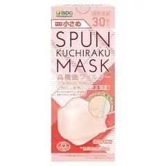 SPAN KUCHIRAKU 小さめ コーラルピンク 30枚入り × 3個 小さめサイズマスク 光沢感 立体 スパンレース不織布