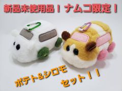 PUIPUI（ぷいぷい）モルカー　ナムコ限定　ポテトとシロモのセット　ポーチ