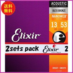 ★.013-.053★  Elixir エリクサー アコースティックギター弦