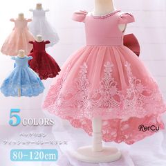 NO,112★ 100cm  ベビードレス 結婚式 80 女の子 ベビードレス 結婚式 ピンク 赤ちゃん セレモニー 子どもドレス ホワイト 子供ドレス  発表会 バックリボン 子供服 結婚式 衣装 新生児 1歳 2歳 3歳 フィッシュテールドレス