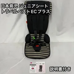 2025年最新】日本育児トラベルベストの人気アイテム - メルカリ