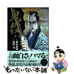 2023年最新】橋本孤蔵の人気アイテム - メルカリ