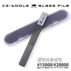 aurochs EZ-tools ガラスヤスリ