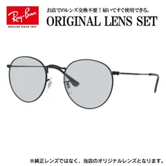 【海外正規品】レイバン Ray-Ban ライトカラー メガネ フレーム ROUND METAL OPTICS RX3447V 2503 50 スクエア 眼鏡 伊達メガネ メンズ レディース (ライトスモーク)のサムネイル