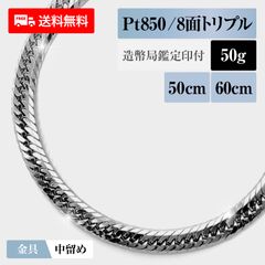 喜平 ネックレス プラチナ Pt850 6面ダブル 102.2g - メルカリ