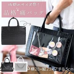 痛バッグ おしゃれ 痛バ 可愛い 2WAY トート トートバッグ ショルダー ショルダーバッグ ハンドバッグ 高級 クロコ柄 黒 白 ブラック ホワイト レディース ガールズ 透明 クリア ヲタバ バッグ カバン 鞄 缶バッチ クリアバッグ 推し