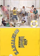 【中古】クリアファイル(男性アイドル) 関ジャニ∞(SUPER EIGHT) A4クリアファイル(集合B) 「KANJANI∞ LIVE TOUR 2008 ∞だよ!全員集合 夏だ!ツアーだ!!ワッハッハー!!!」