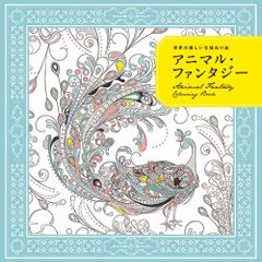アルニホメル alunifomel.9 川野達朗 アニメーター 原画集 - メルカリ