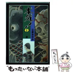 【中古】 ぼくはウィリー ４/秋田書店/立原あゆみ 2025年最新】Yahoo!オークション -立原あゆみの中古品・新品・未