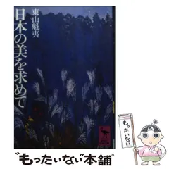 2024年最新】東山魁夷 カレンダーの人気アイテム - メルカリ