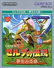 【中古】ゼルダの伝説 夢をみる島