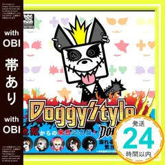 2025年最新】dog intheパラレルワールドオーケストラ doggyの