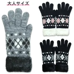 【訳あり】 手袋 大人用 レディース (134-709) アーガイル柄 ニット 内側ファー 暖かい 防寒 おしゃれ かわいい てぶくろ 中学生 高校生 大学生 ジュニア 女の子