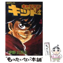 2025年最新】キャプテンキッド 宇野比呂士の人気アイテム - メルカリ