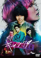 キャラクター【邦画 中古 DVD】レンタル落ち