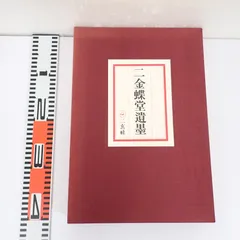 2025年最新】西川寧の人気アイテム - メルカリ