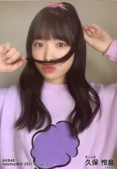 2026年最新】久保怜音の人気アイテム - メルカリ