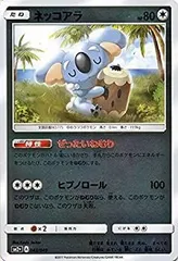 【中古】 ポケモンカードゲームSM/ネッコアラ/新たなる試練の向こう