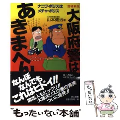 大阪府警察 2025年　壁掛けカレンダー　3本【未開封】 大阪府警 カレンダー 2025 - メルカリ