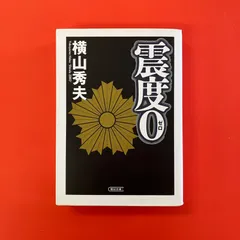 震度0　cp_b16_885のサムネイル