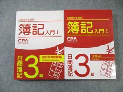 REZEPT テキスト・資料集・問題集 3冊セット 日商簿記3級 テキスト&問題集 2021年版 - メルカリ