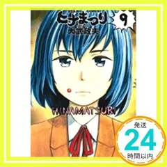 ヒナまつり ハルタ学習帳シリーズ よいこの絵日記 ハルタ 抽プレ 大武