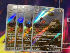 バンバドロAR 4枚