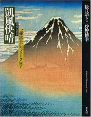 2023年最新】葛飾北斎の人気アイテム - メルカリ