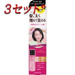 【3セット】 レディーストップシェード スプレーウィッグ 自然な明るい黒色 100g 【pto】のサムネイル