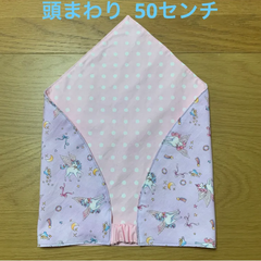 ハンドメイド三角巾☆50センチ　ラベンダーユニコーン／ピンク水玉