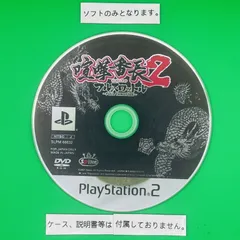 ★ソフトのみ★ PS2-喧嘩番長2 ~フルスロットル~